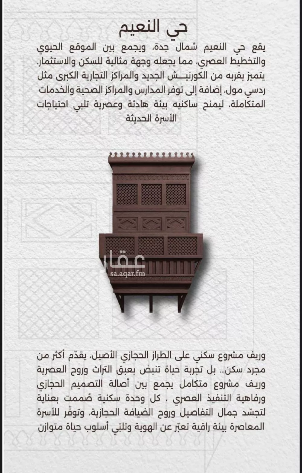 شقة 3 غرف في النعيم 8