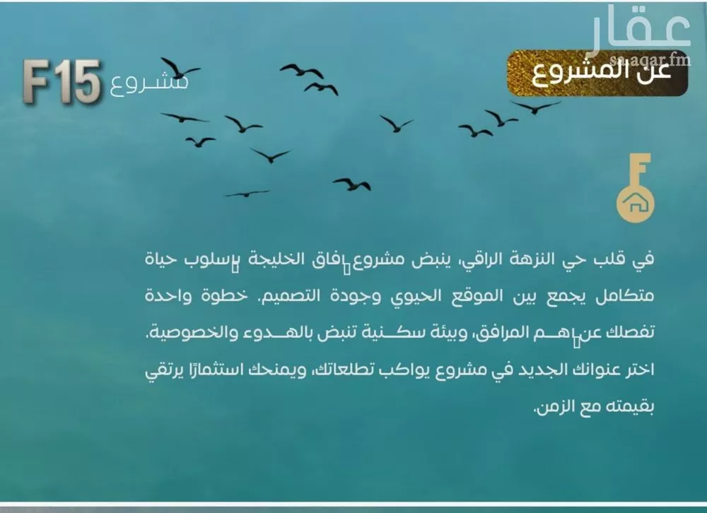 شقة 3 غرف في النزهة 6