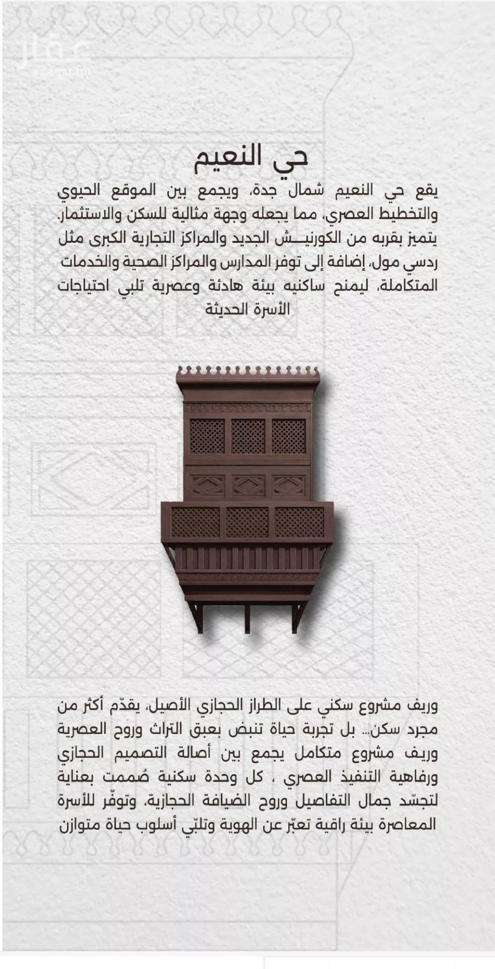 2 bedroom apartment in Al Naeem 3