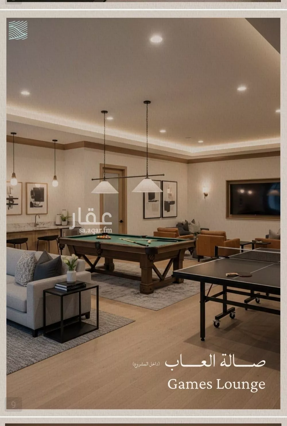 2 bedroom apartment in Al Yaqout 12