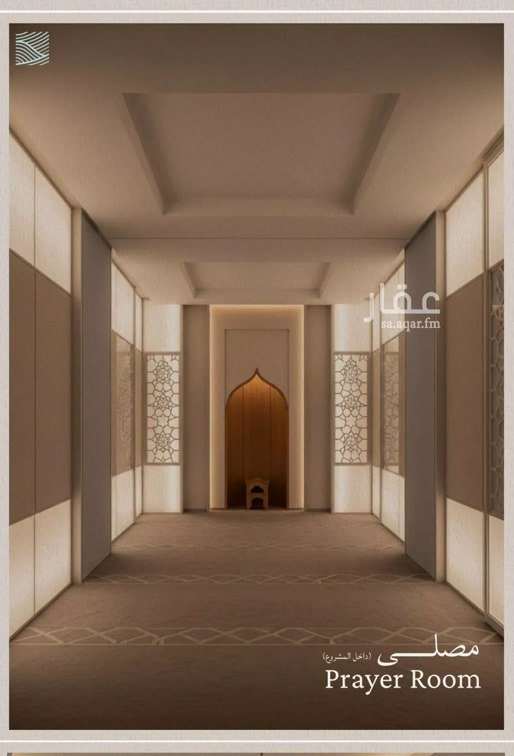 2 bedroom apartment in Al Yaqout 14