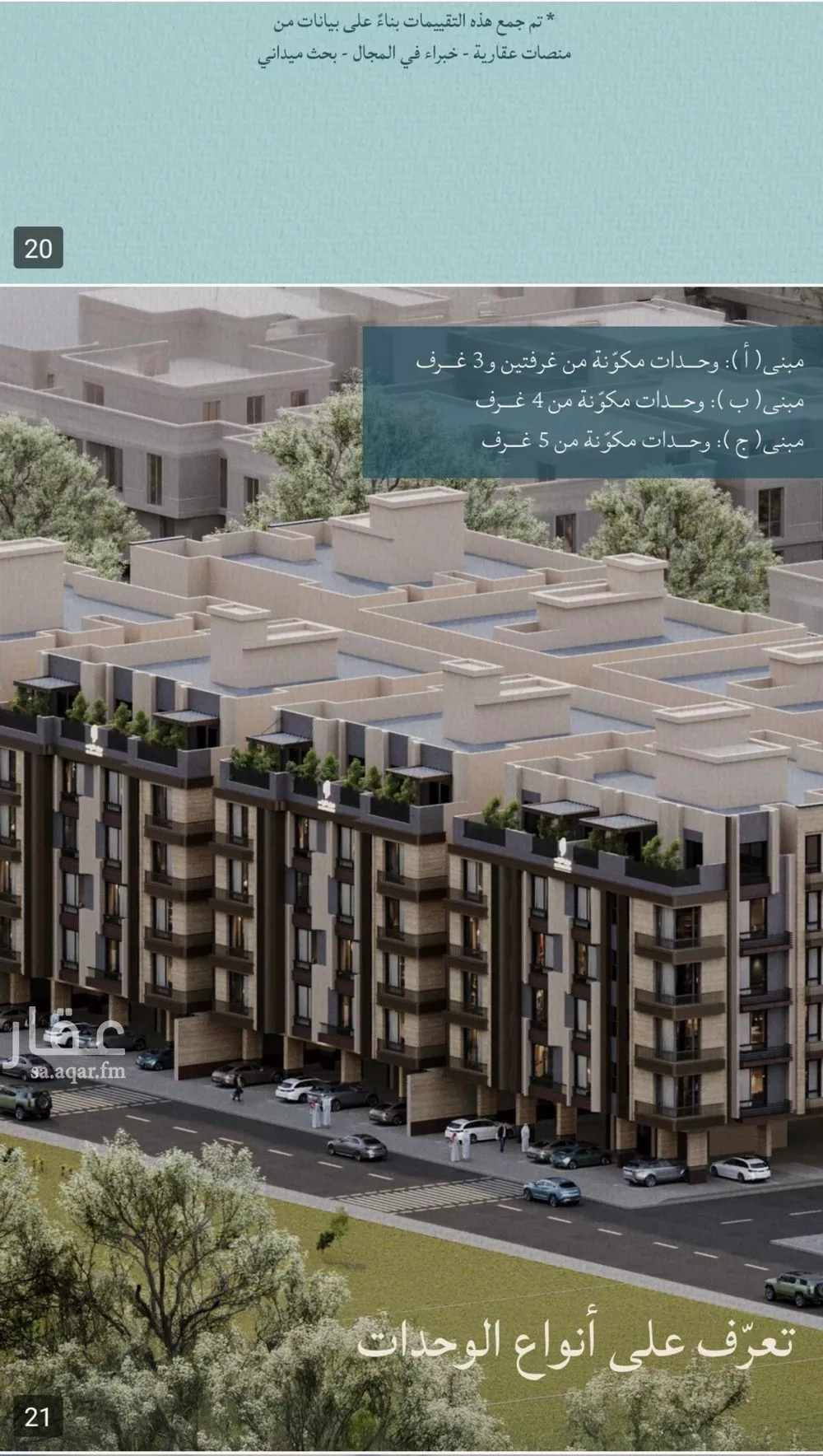 2 bedroom apartment in Al Yaqout 19