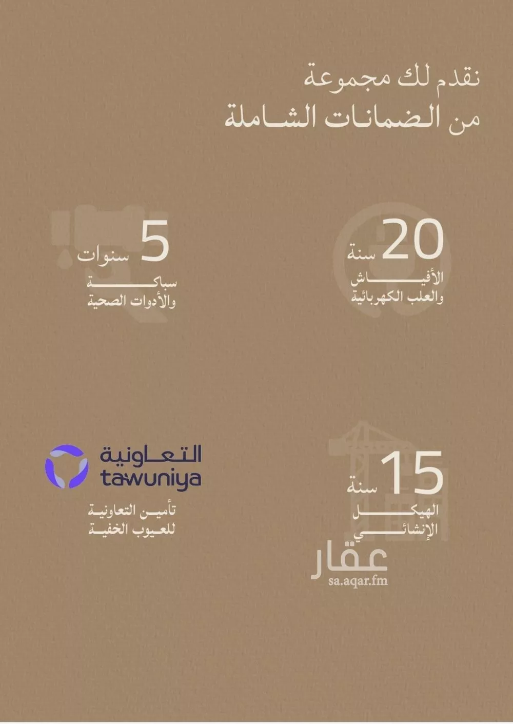 2 bedroom apartment in Al Yaqout 4