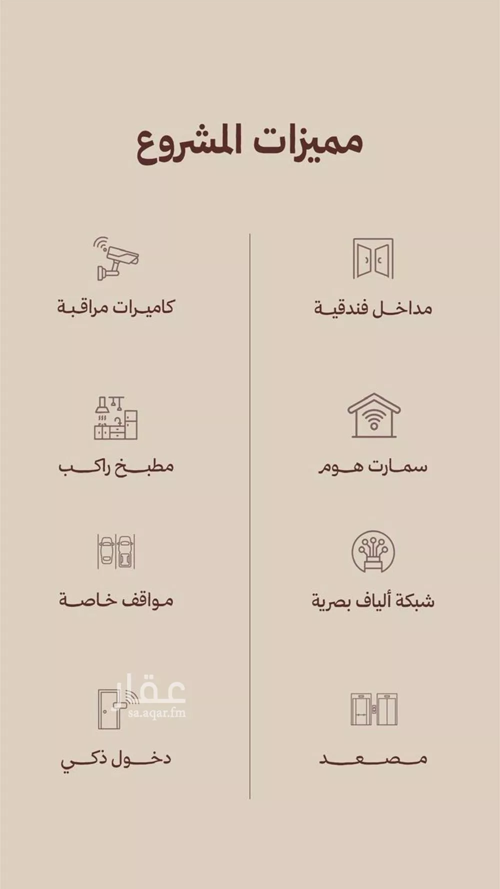 شقة 4 غرف في النهضة 6
