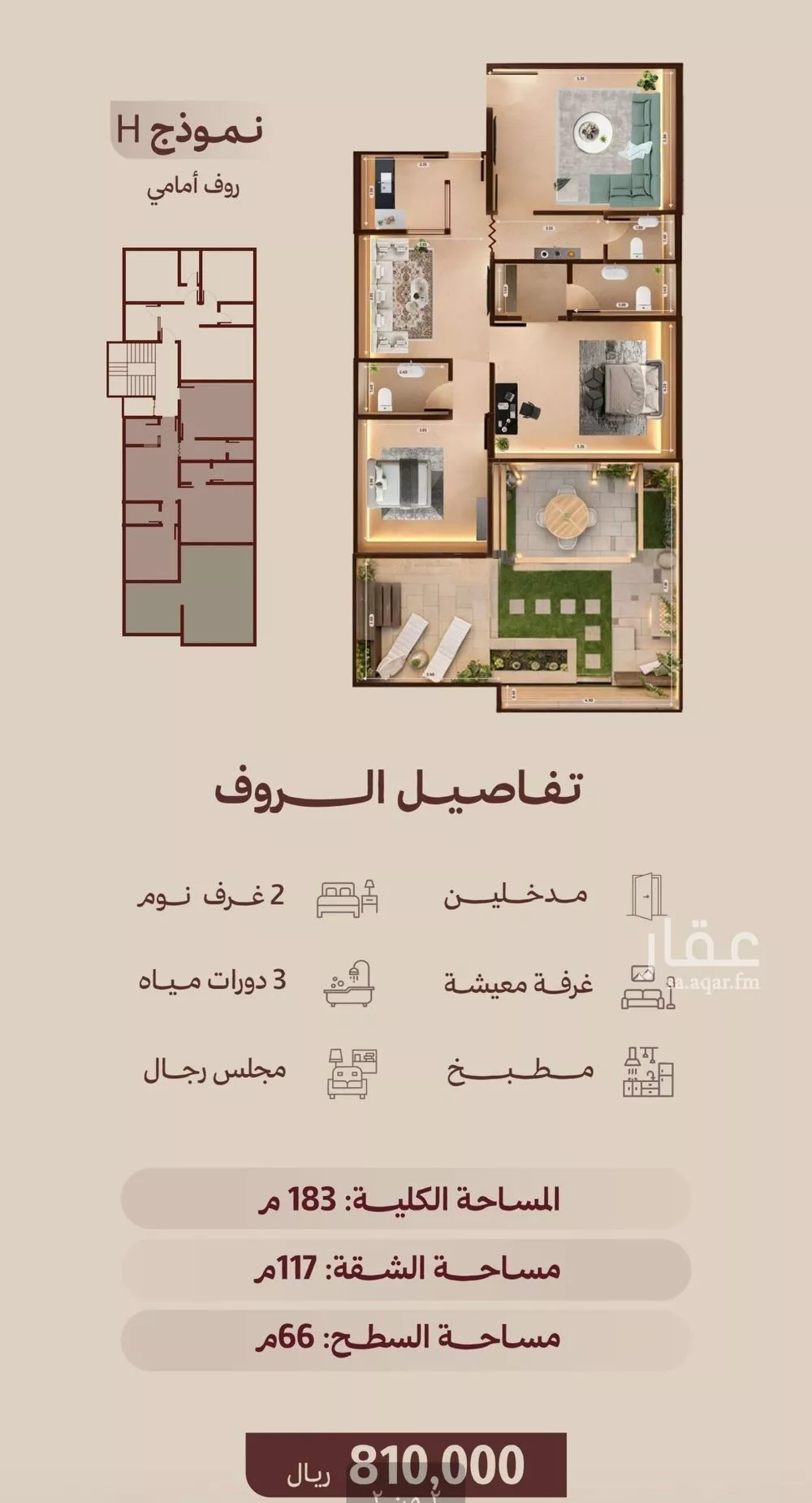 شقة 4 غرف في النهضة 9