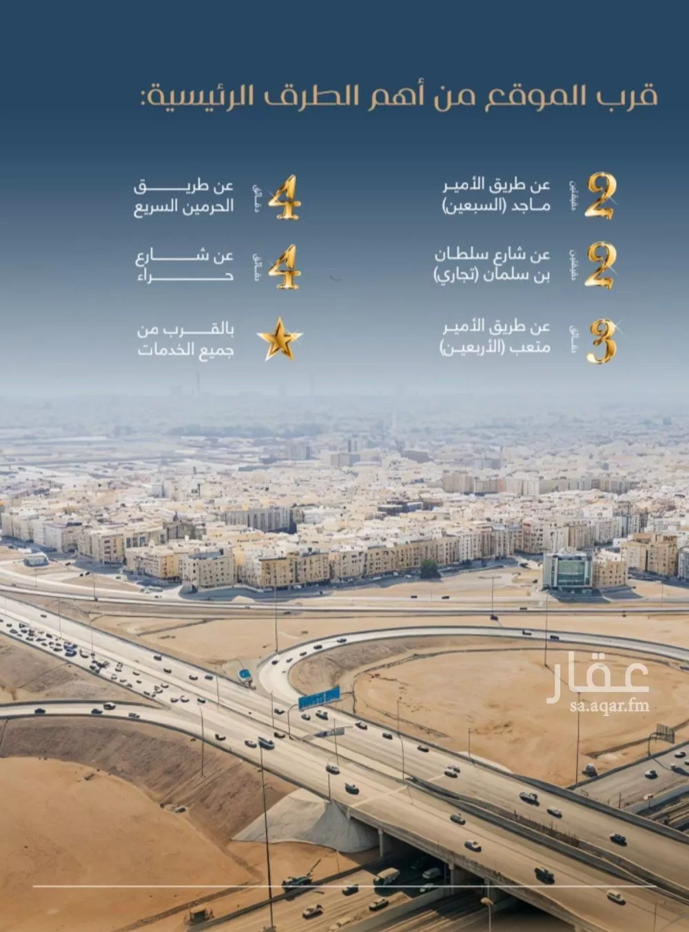 3 bedroom apartment in Al Marwa 7