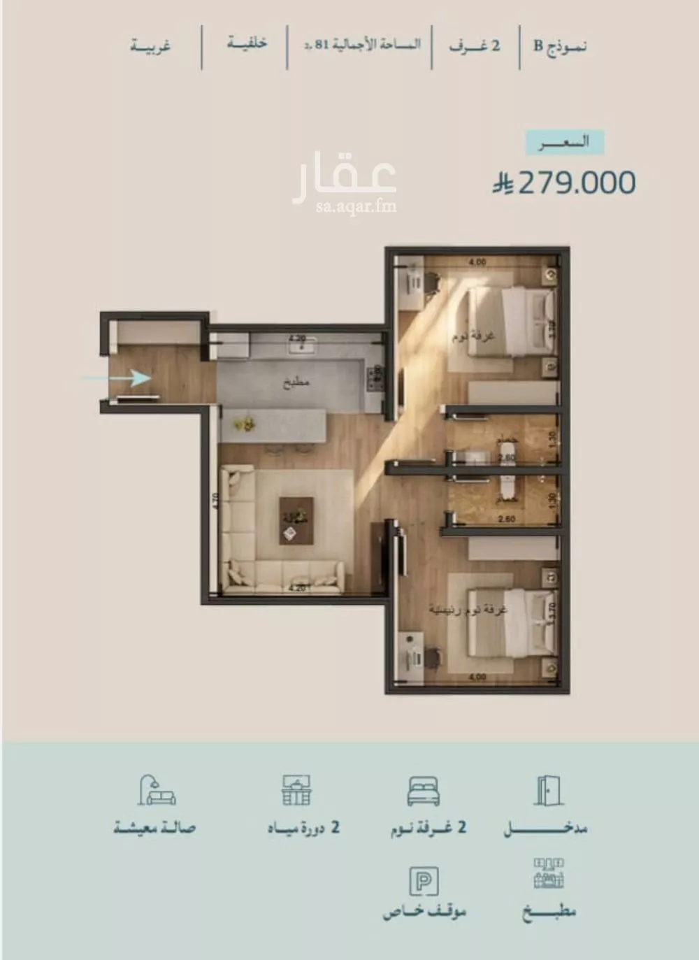 2 bedroom apartment in Al Yaqout 7