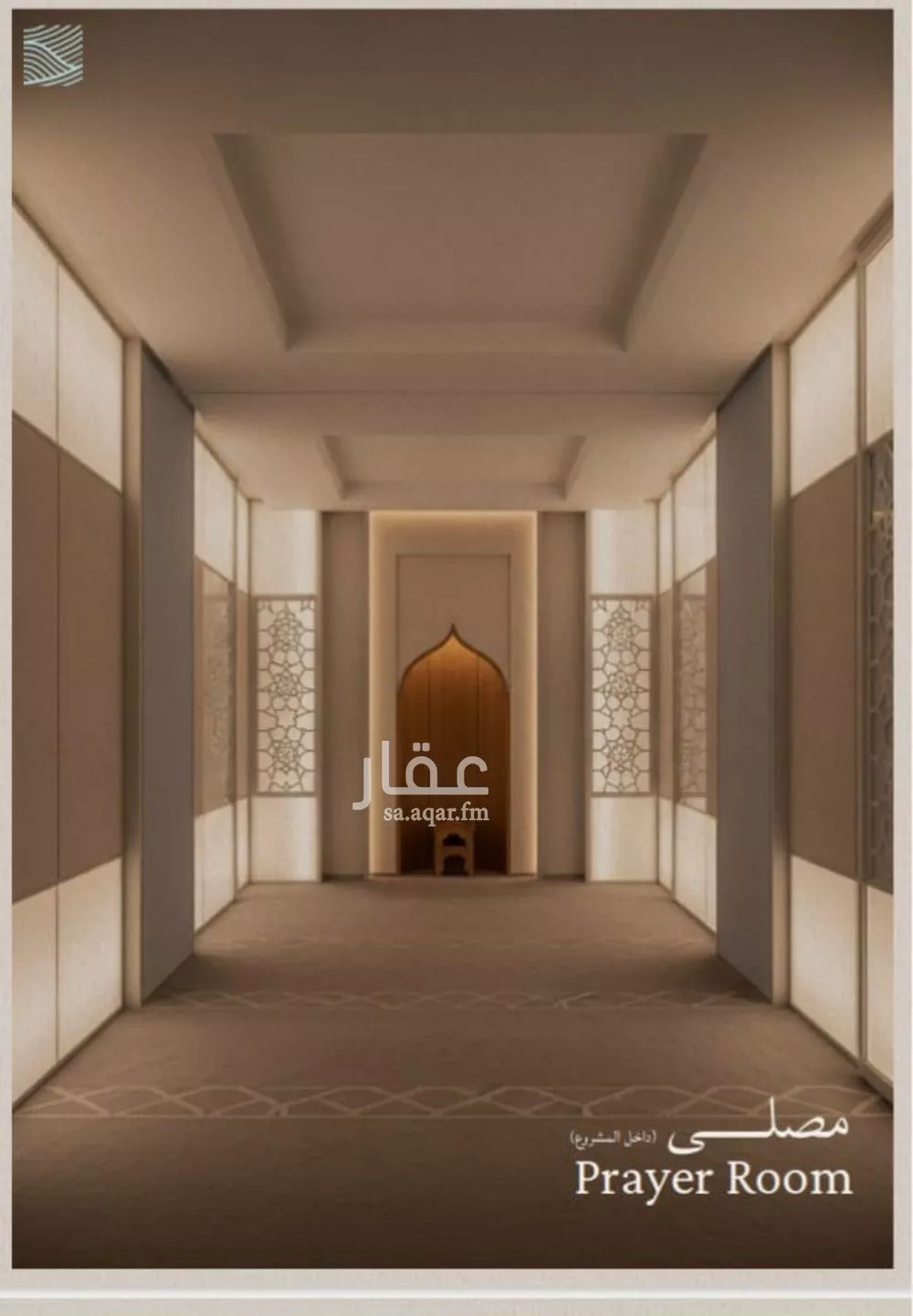 2 bedroom apartment in Al Yaqout 9