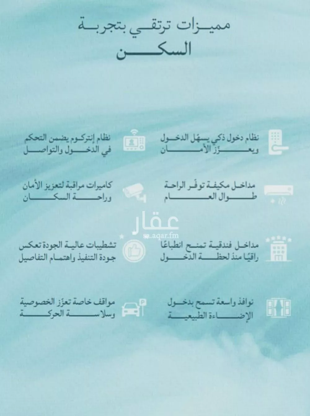 2 bedroom apartment in Al Yaqout 10