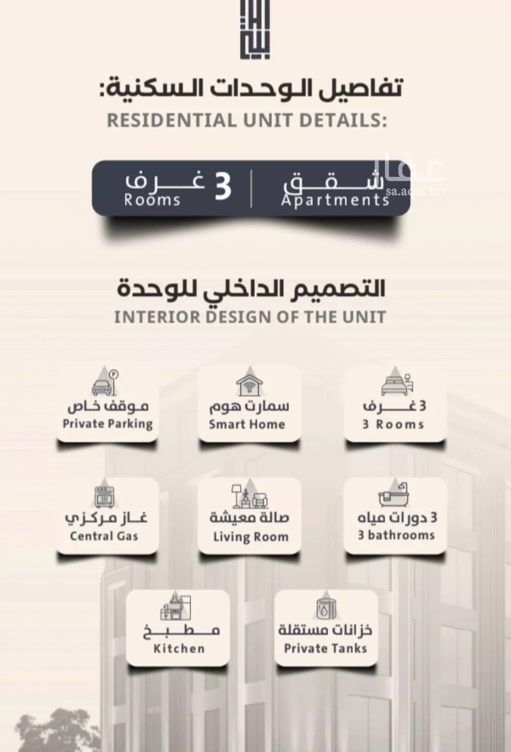 شقة 3 غرف في الصفا 6