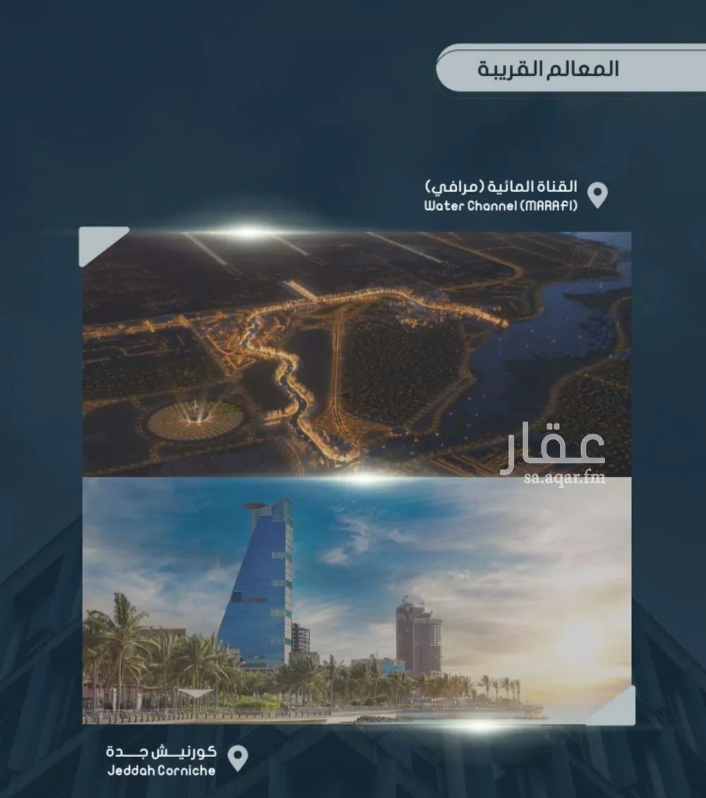 شقة 4 غرف في الصوارى 4