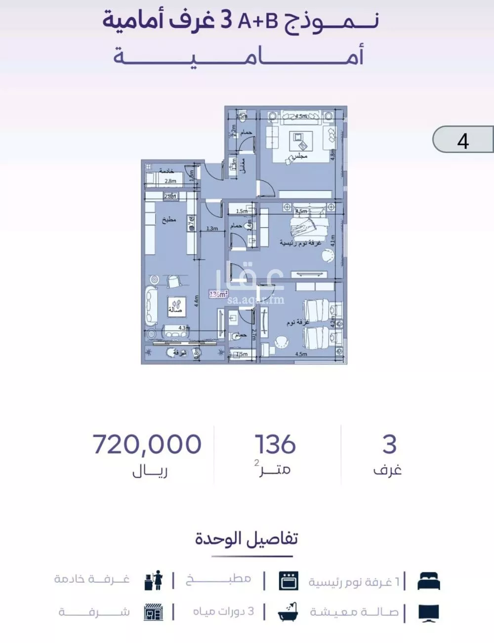 شقة 3 غرف في الزهراء 2