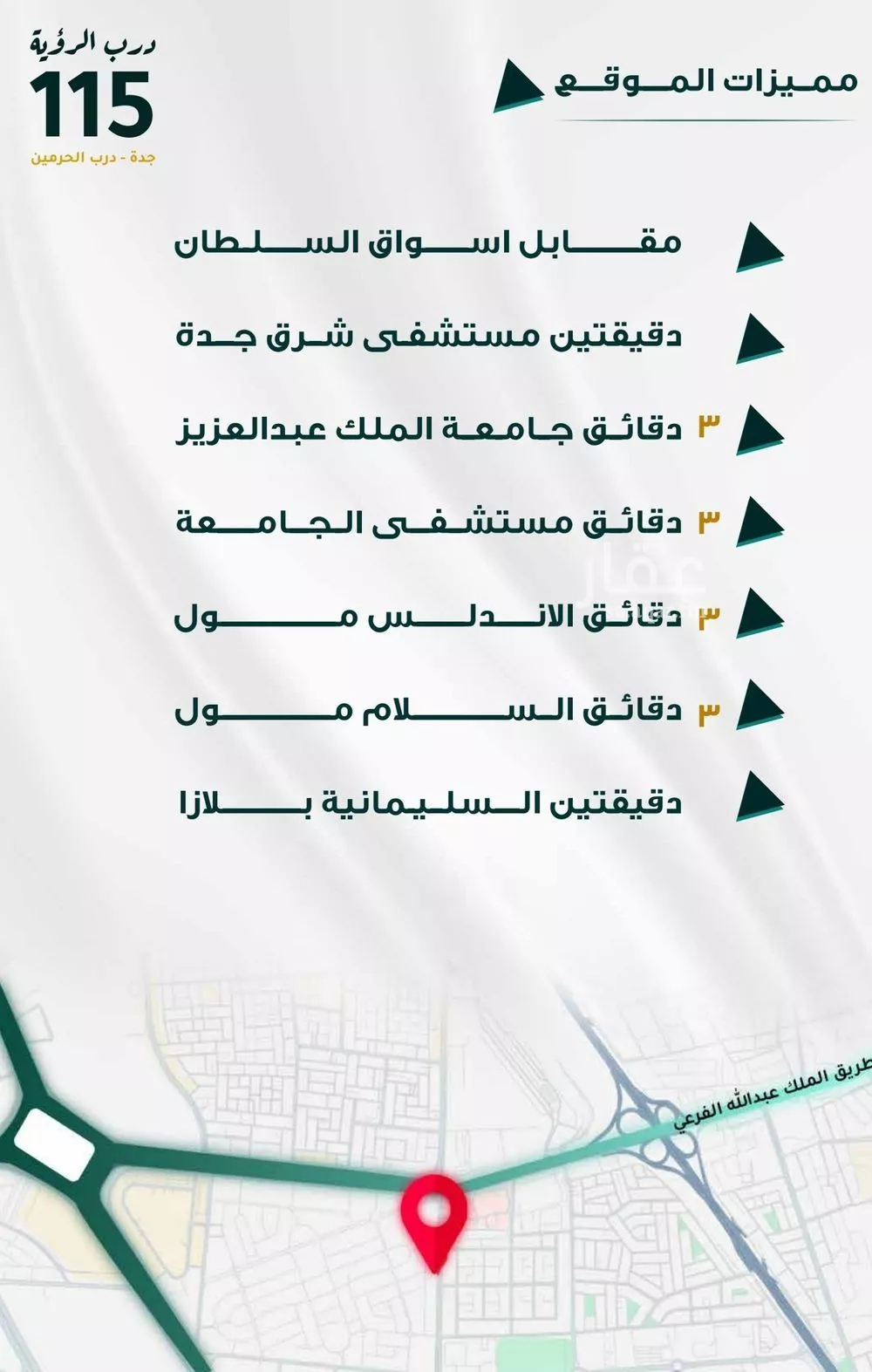 3 bedroom apartment in Al Fayha 4
