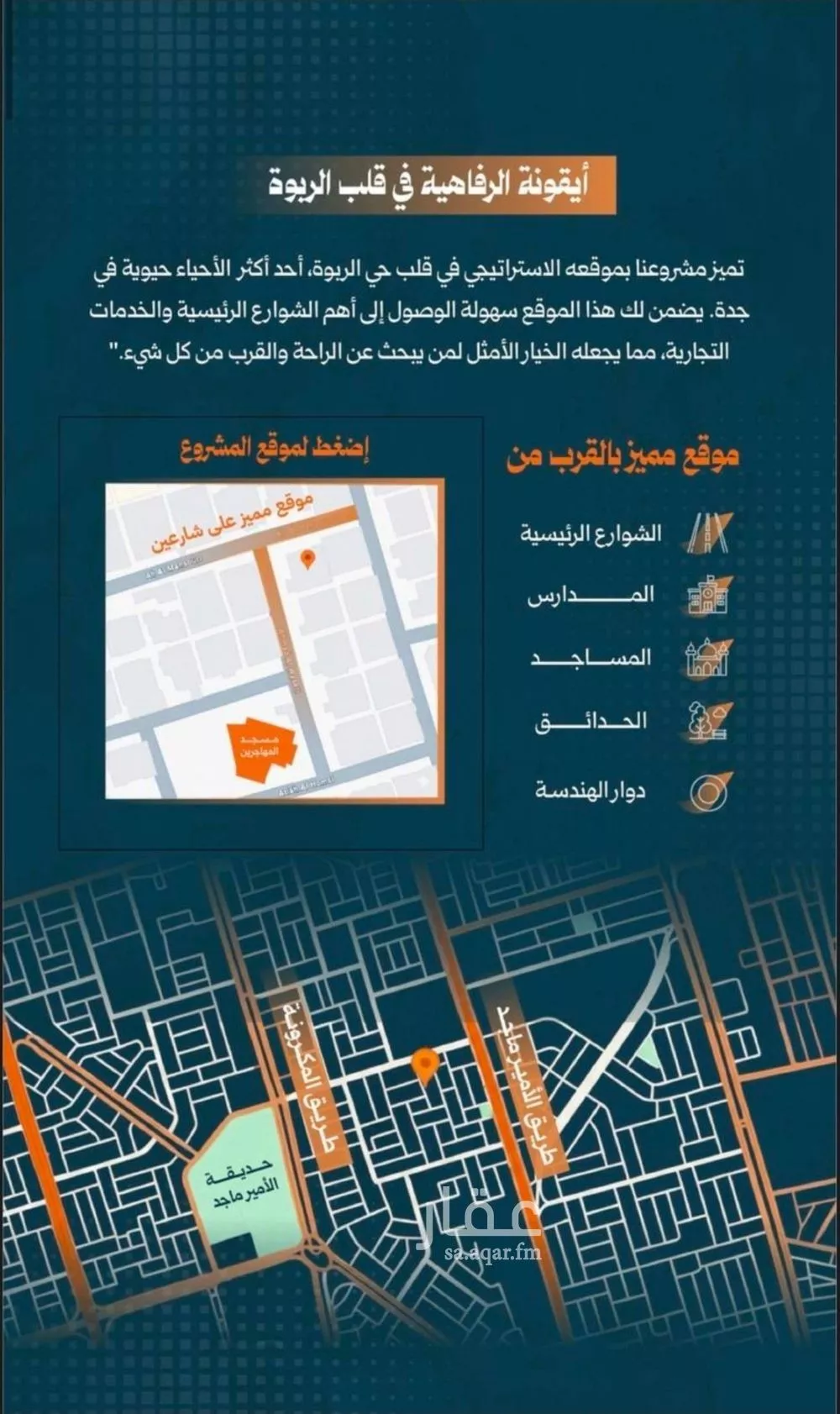 دور 5 غرف في الصفا 5