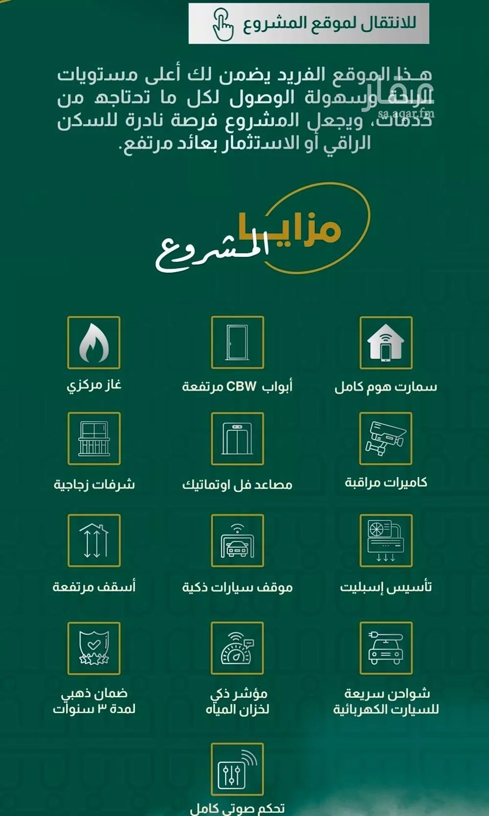 دور 5 غرف في الصفا 6