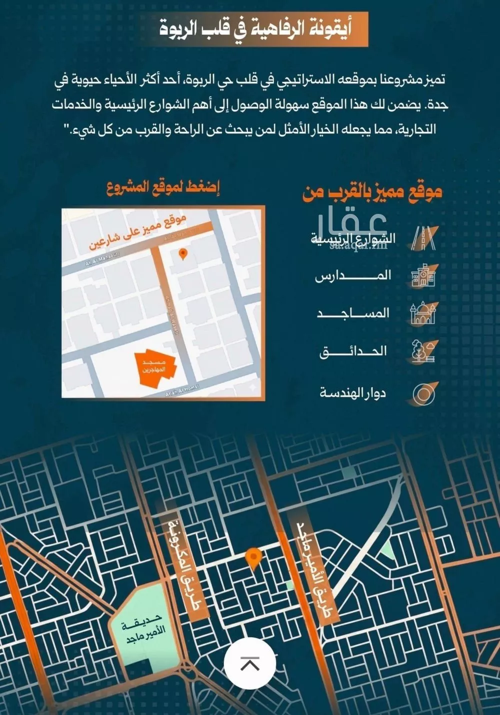 شقة 3 غرف في الربوة 5