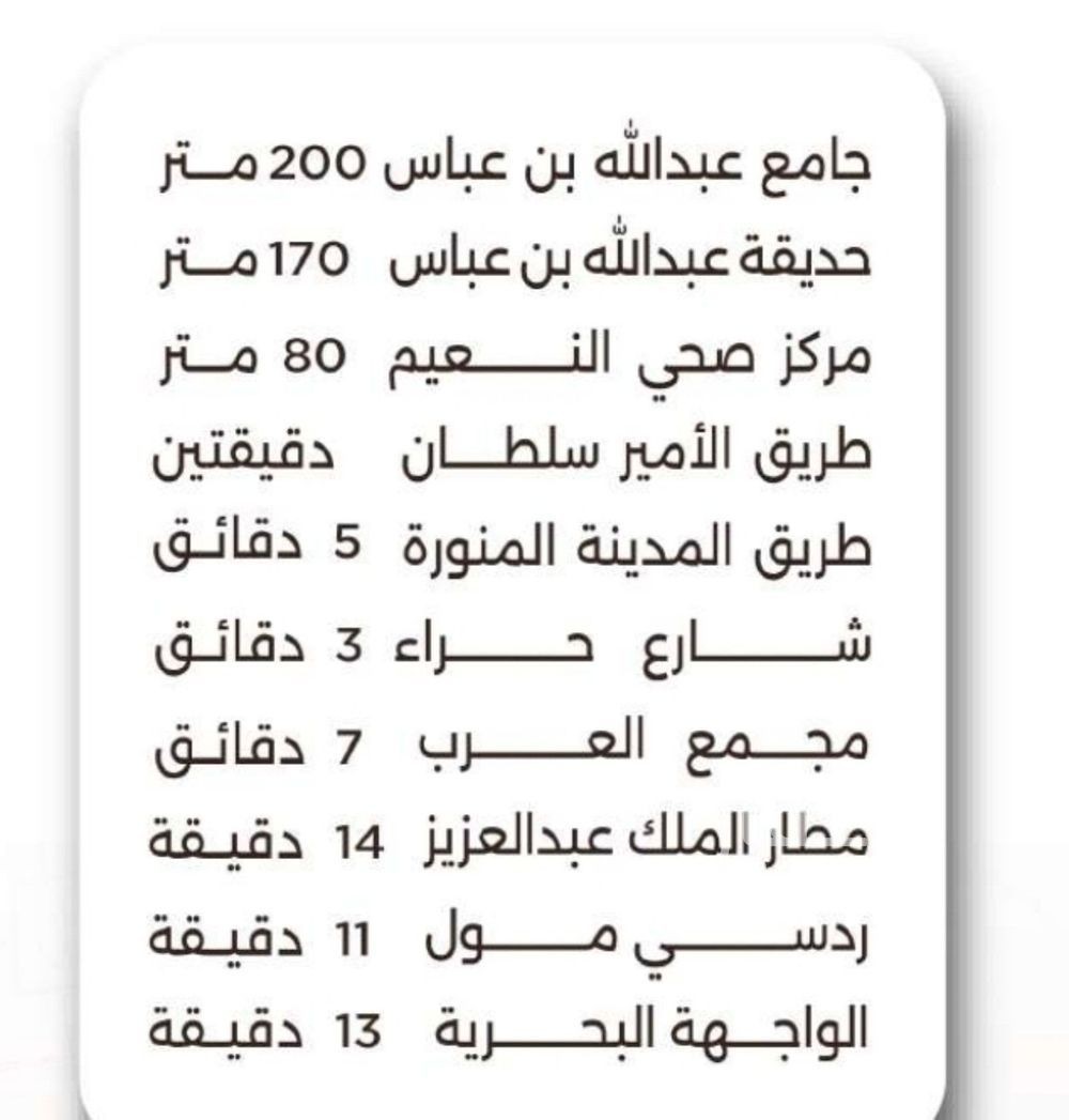 شقة 2 غرف في النعيم، جدة 5