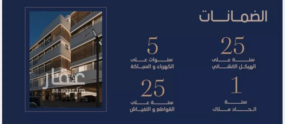شقة 3 غرف في المروة 11