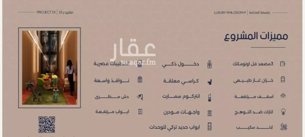 شقة 3 غرف في المروة 8