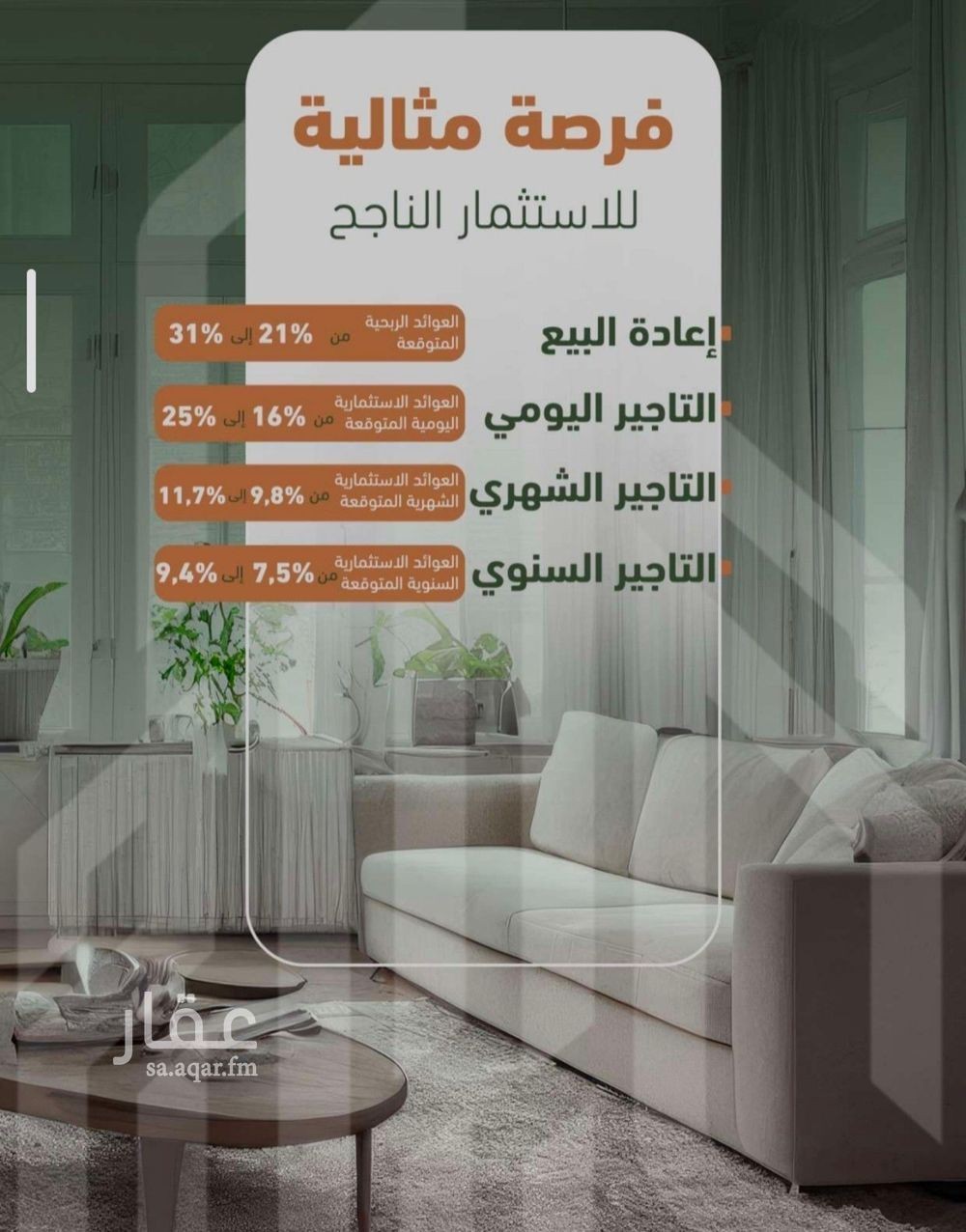 3 bedroom apartment in Al Sharafiyah, Jeddah 5