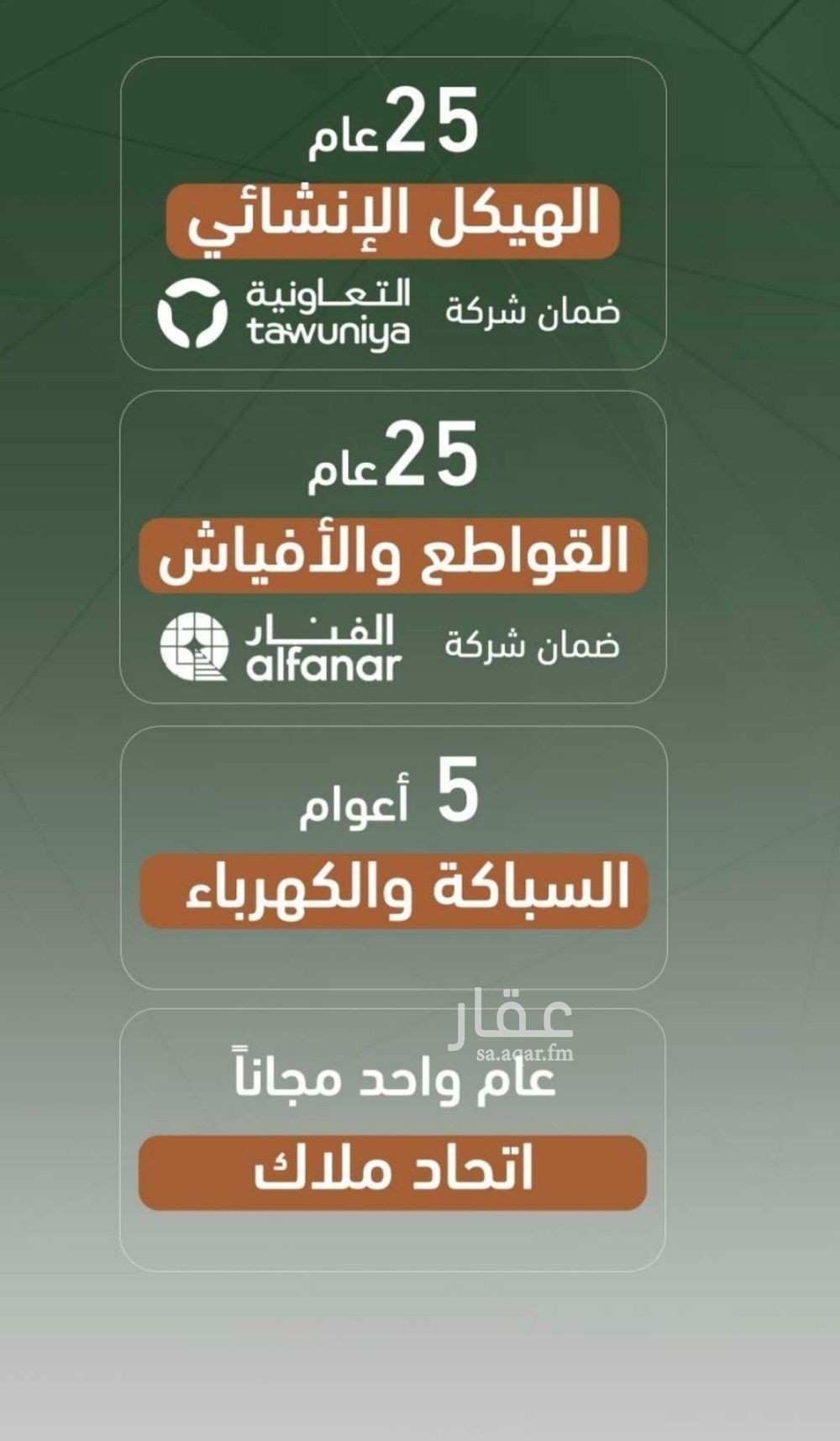 3 bedroom apartment in Al Sharafiyah, Jeddah 3