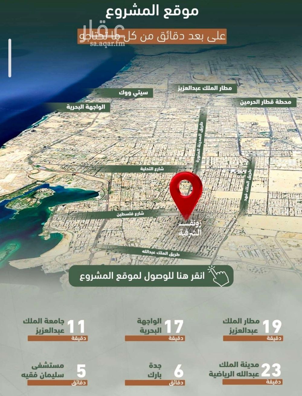 3 bedroom apartment in Al Sharafiyah, Jeddah 6