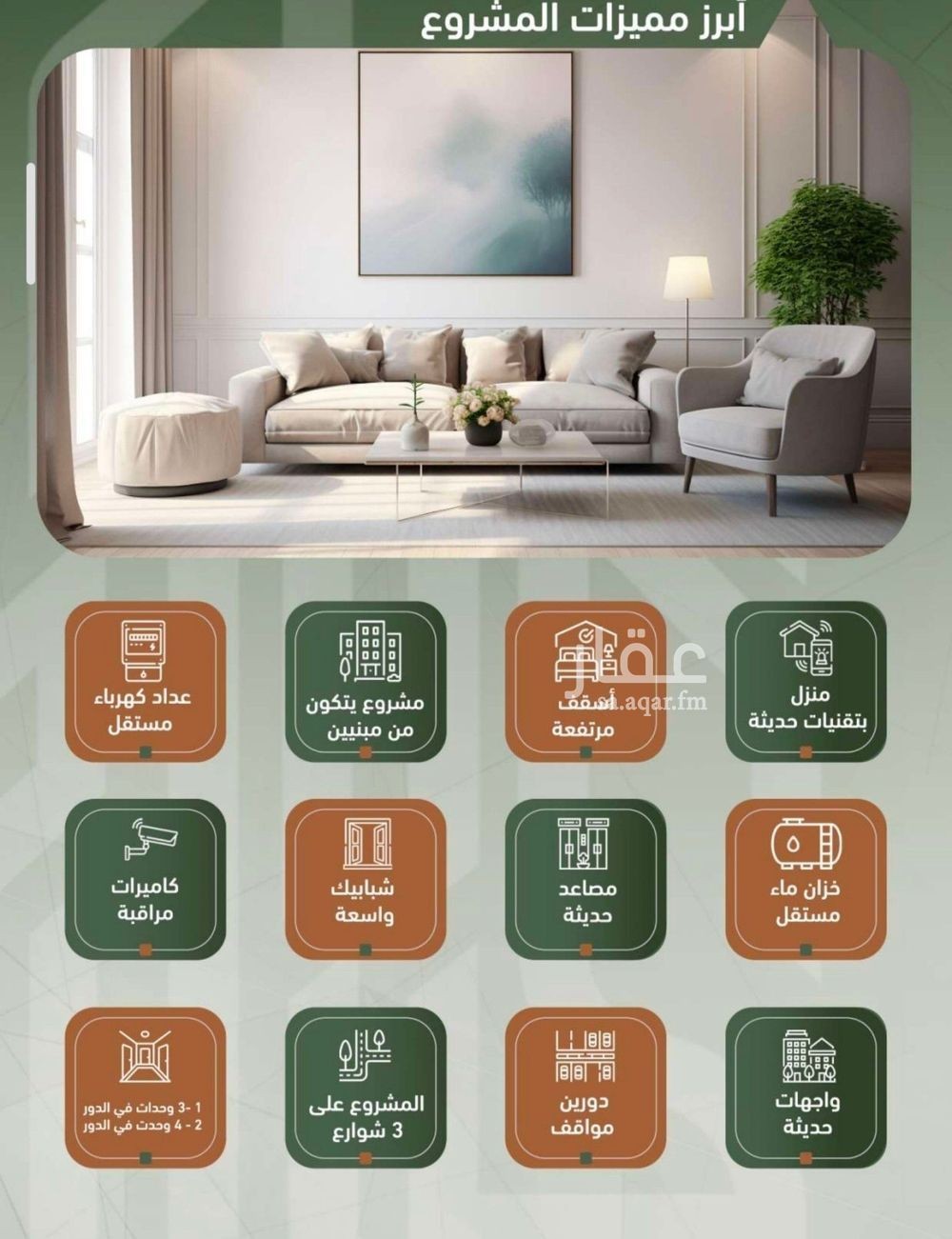 3 bedroom apartment in Al Sharafiyah, Jeddah 7