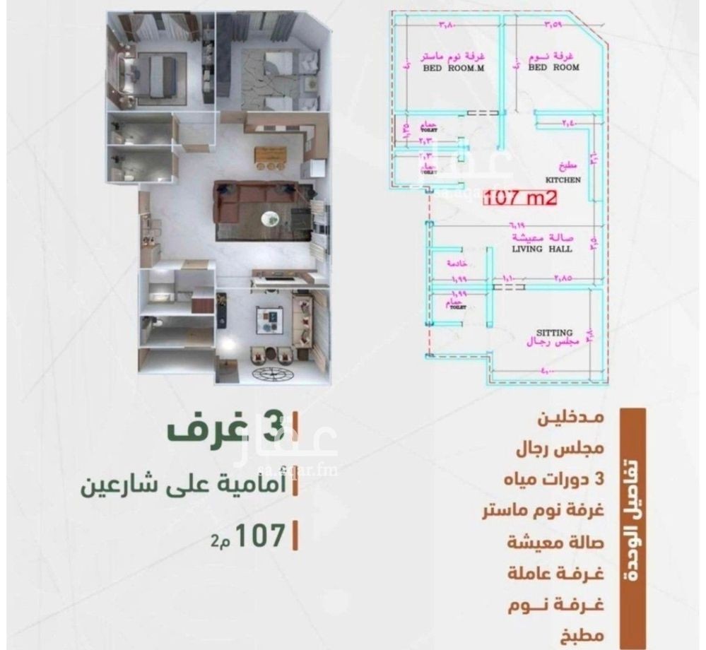 3 bedroom apartment in Al Sharafiyah, Jeddah 8