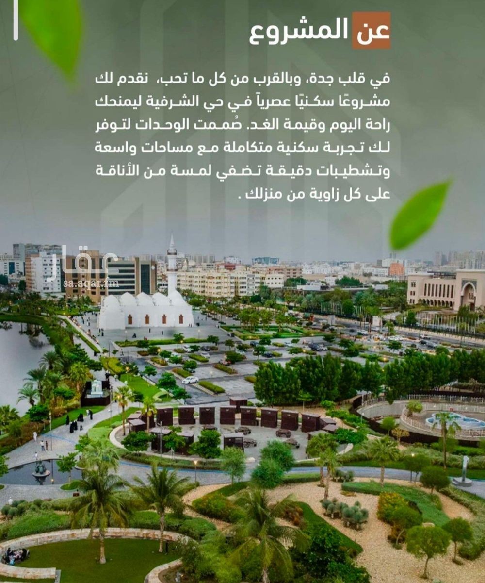 3 bedroom apartment in Al Sharafiyah, Jeddah 2