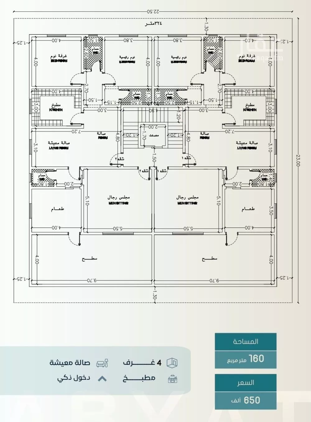 4 bedroom floor in Al Sharafiyah 5