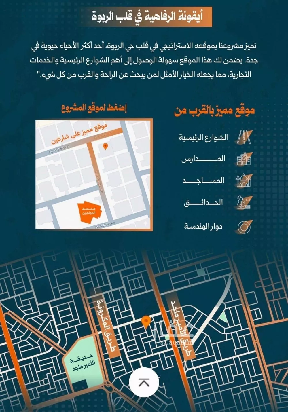 شقة 3 غرف في الربوة 6