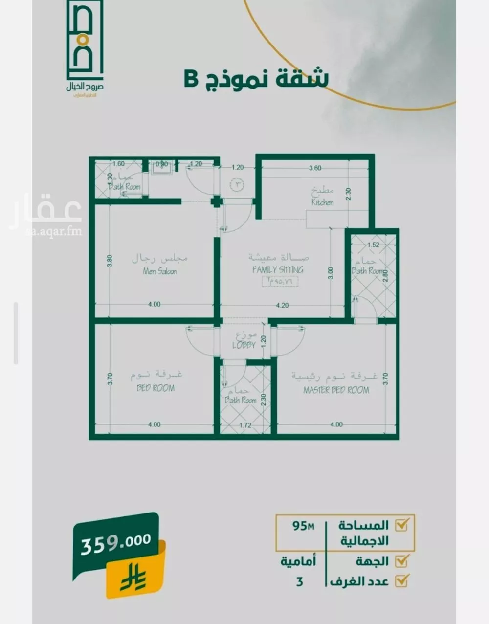 شقة 3 غرف في الصفا 3