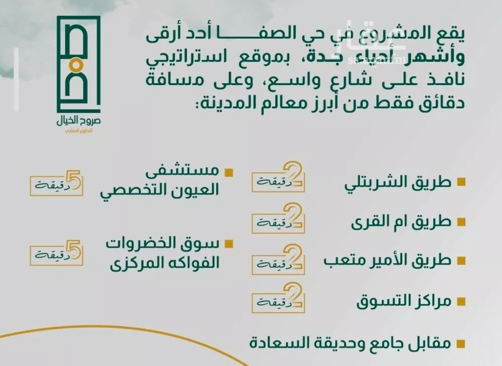 شقة 3 غرف في الصفا 4