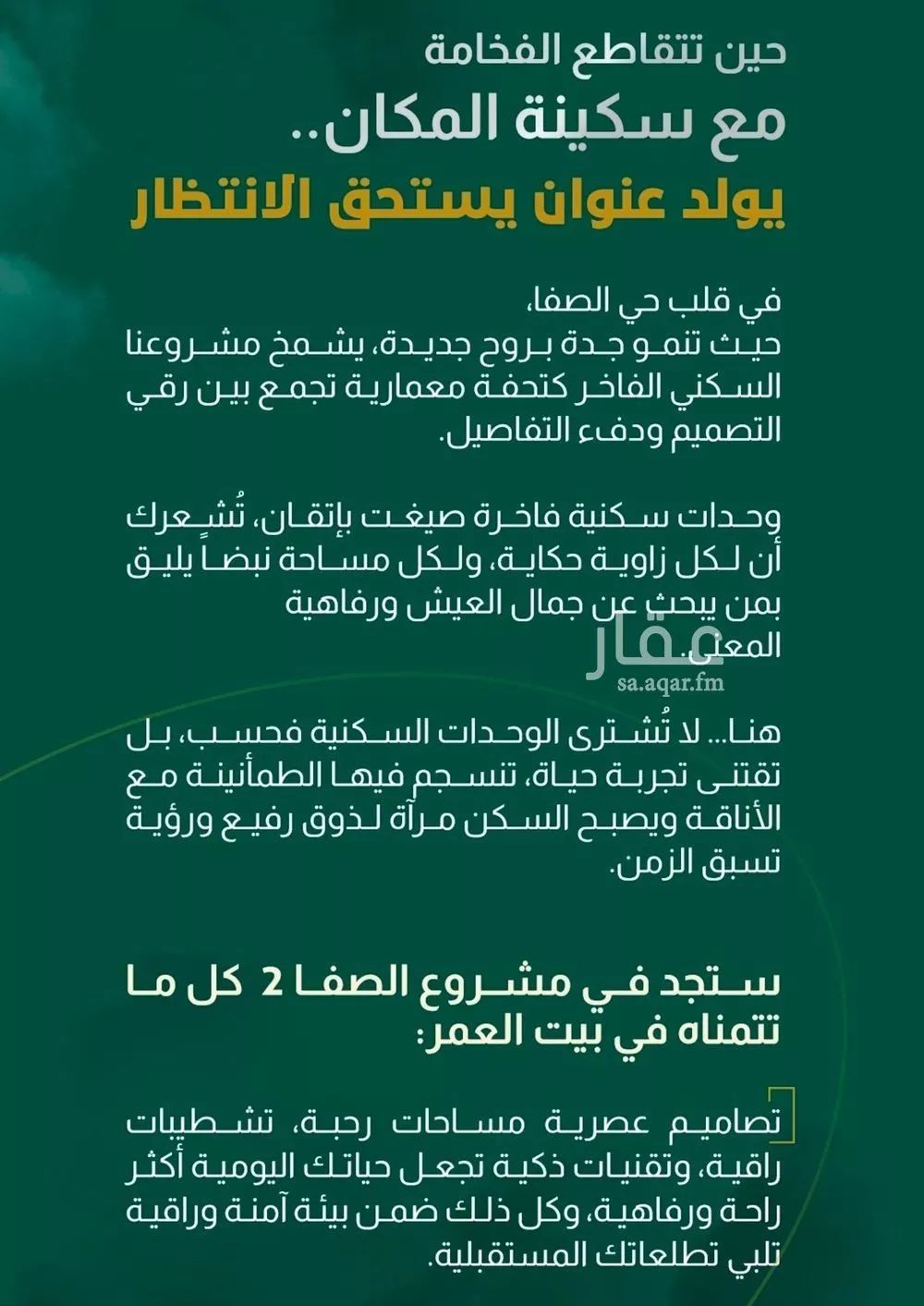 شقة 3 غرف في الصفا 5
