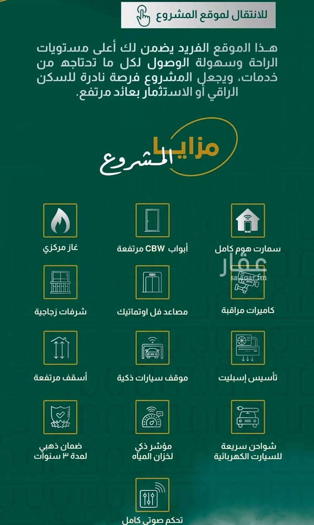 شقة 3 غرف في الصفا 7