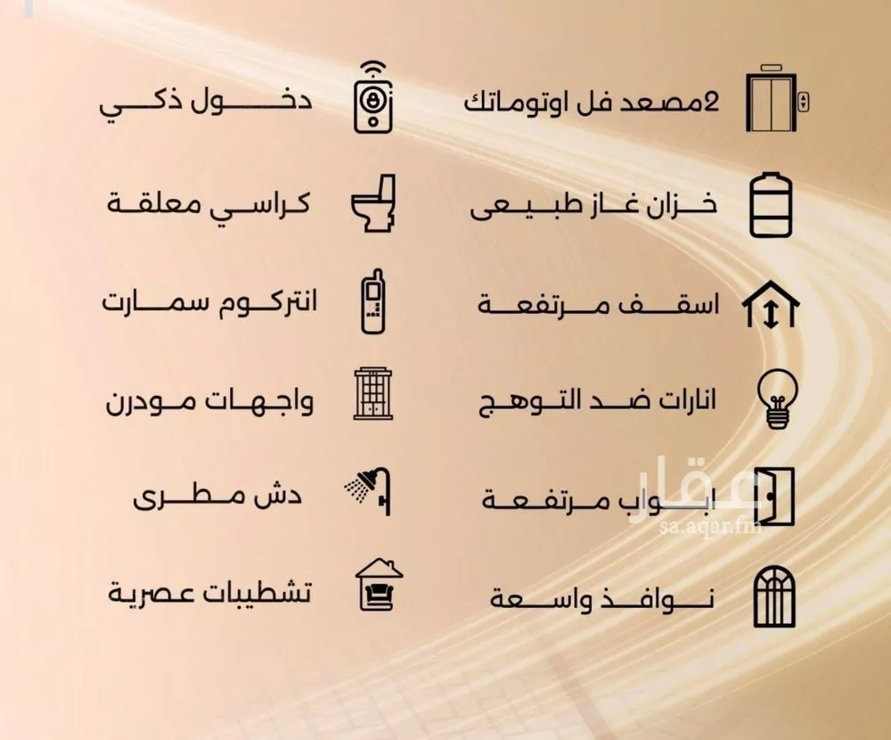 شقة 5 غرف في الفيصلية 2