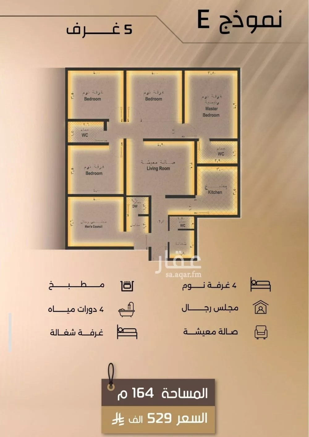 شقة 5 غرف في الفيصلية 3