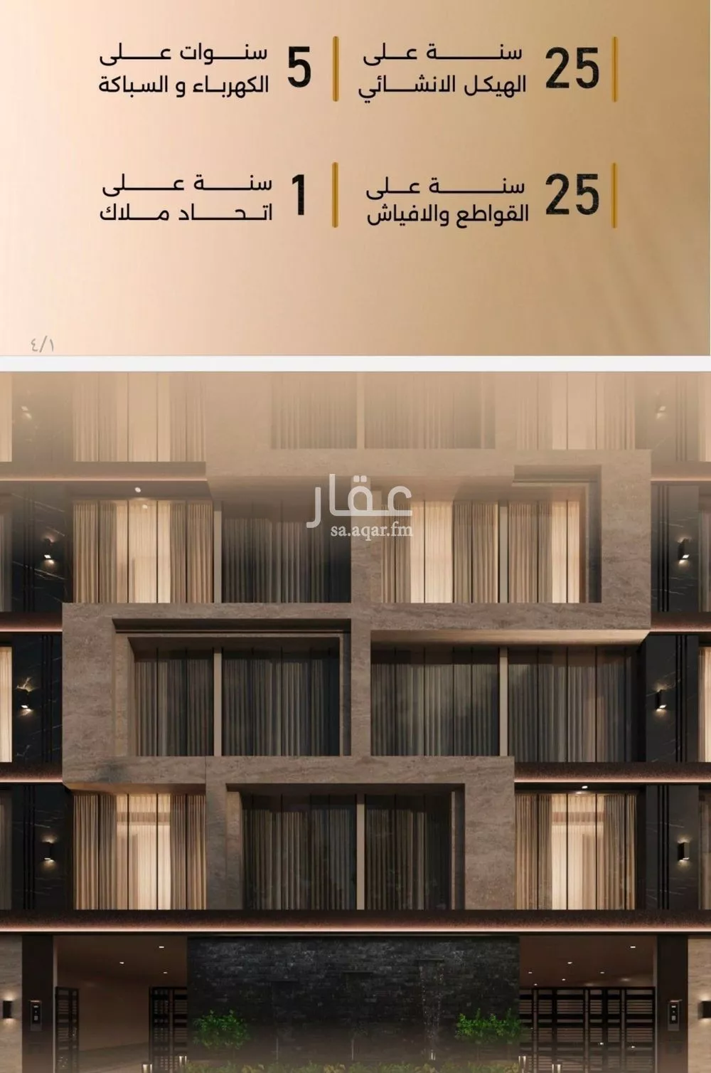 شقة 5 غرف في الفيصلية 4