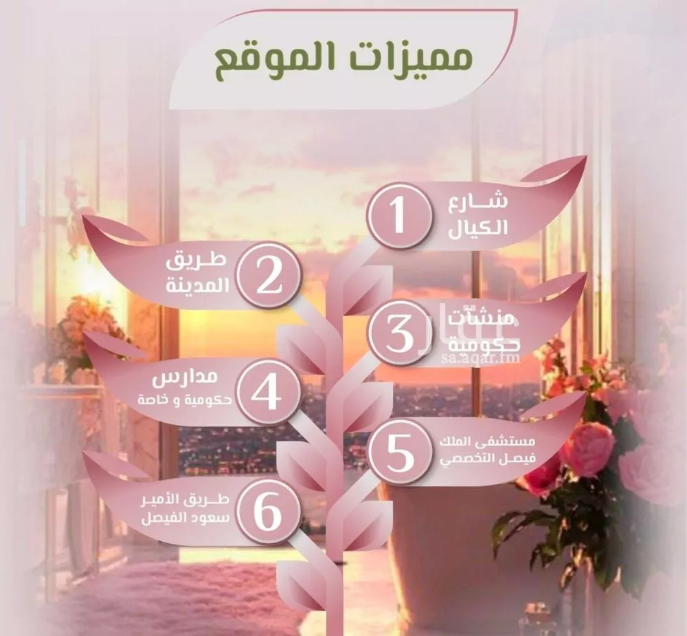 شقة 2 غرف في الروضة 6