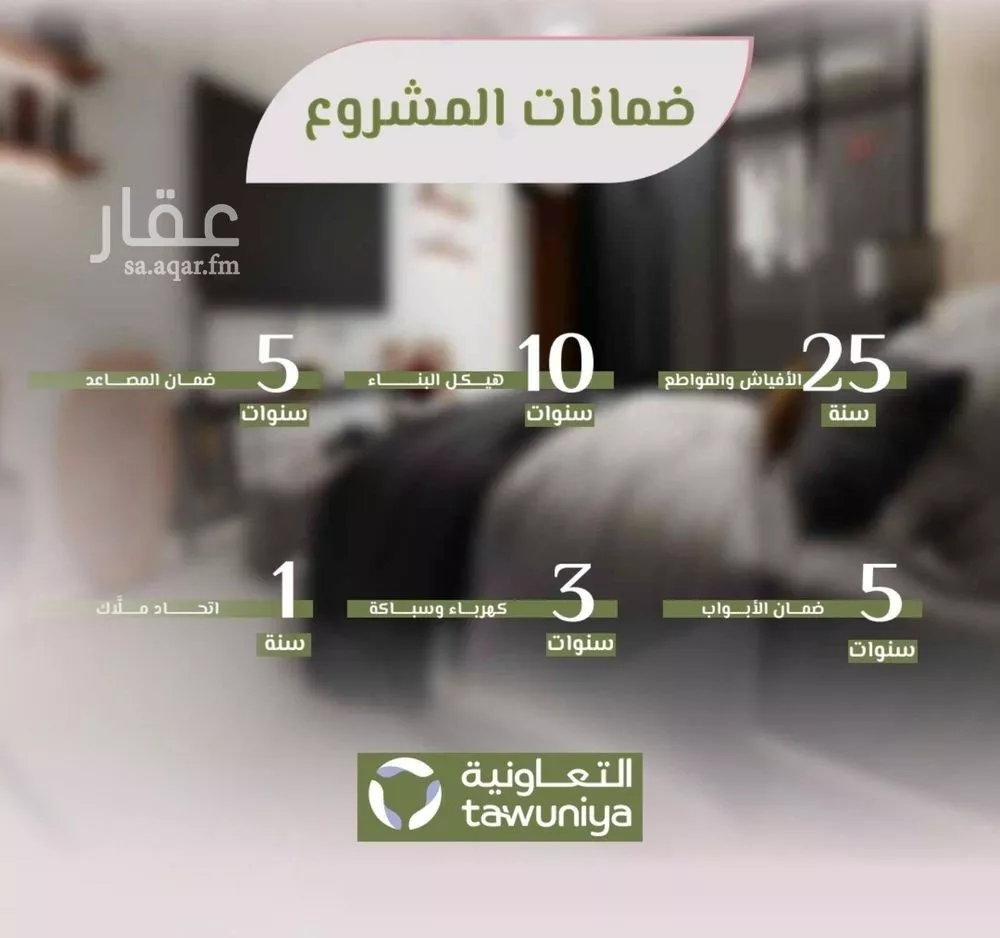 شقة 2 غرف في الروضة 7
