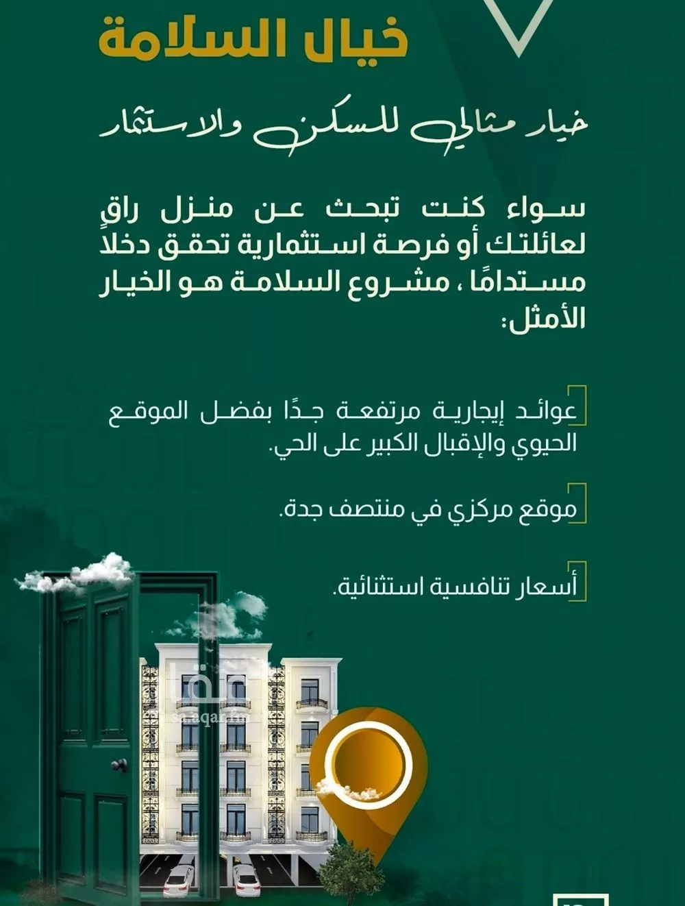 6 bedroom floor in Al Salamah 2