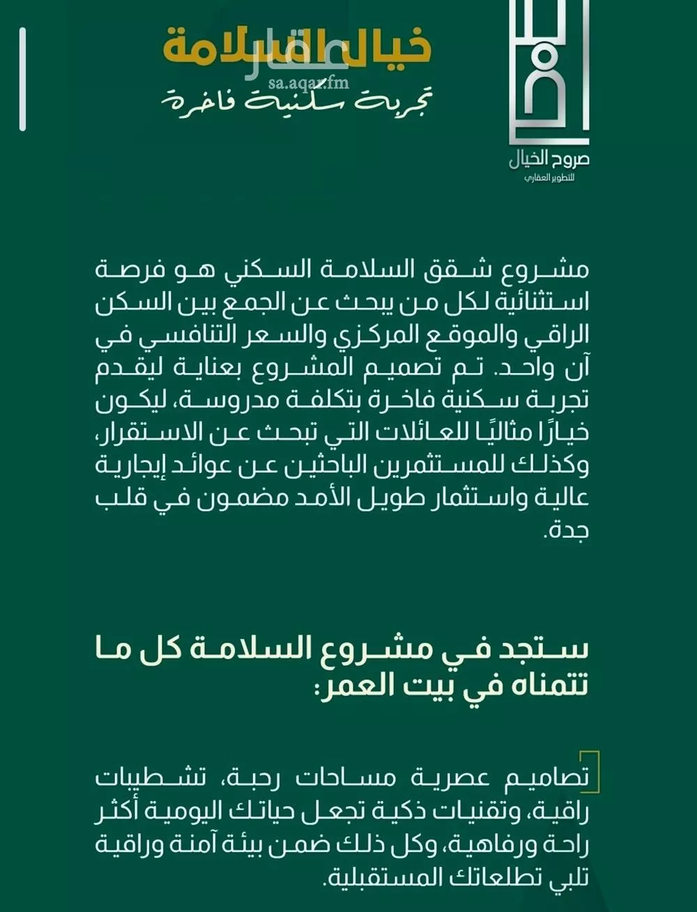 6 bedroom floor in Al Salamah 3