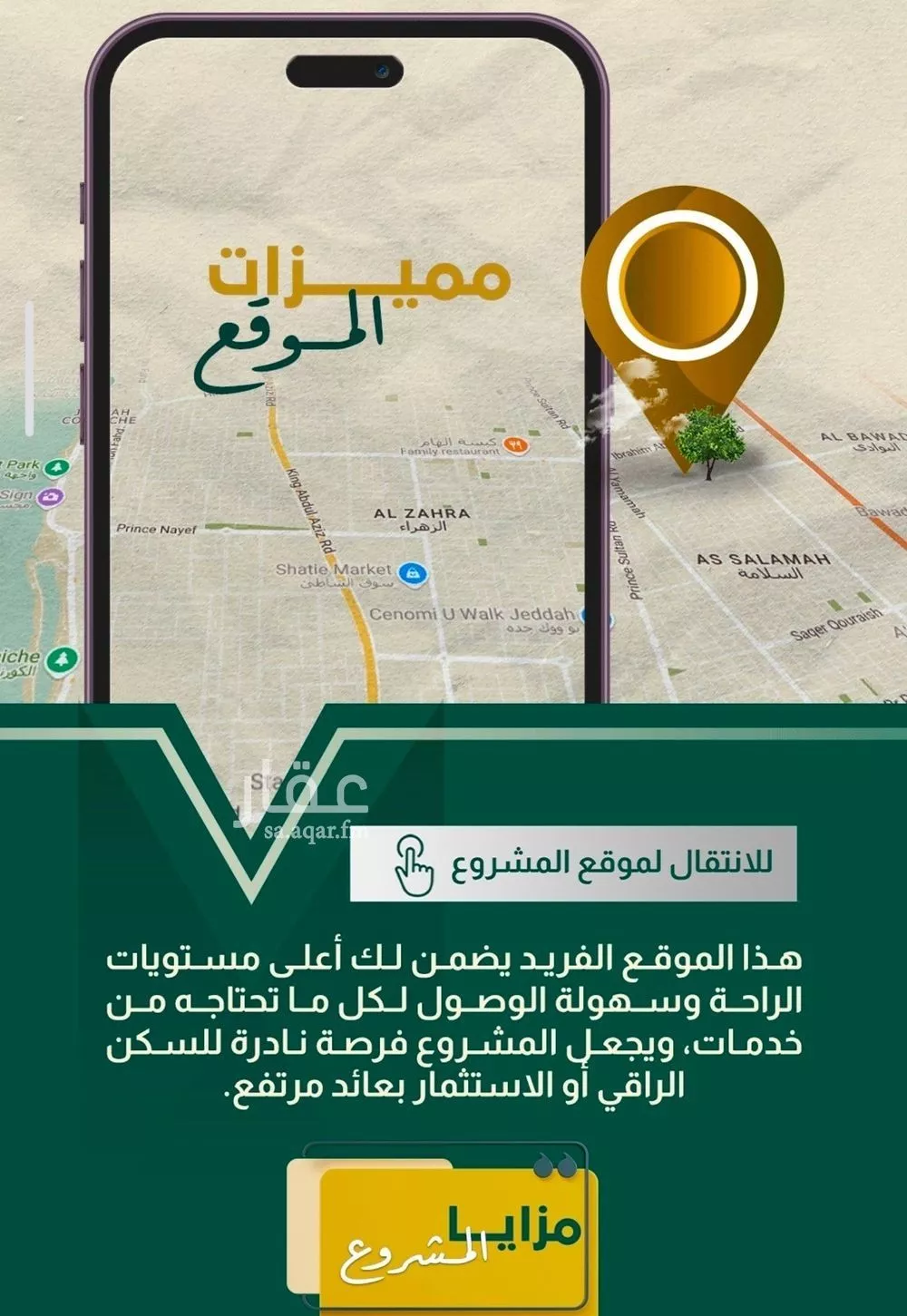 6 bedroom floor in Al Salamah 7