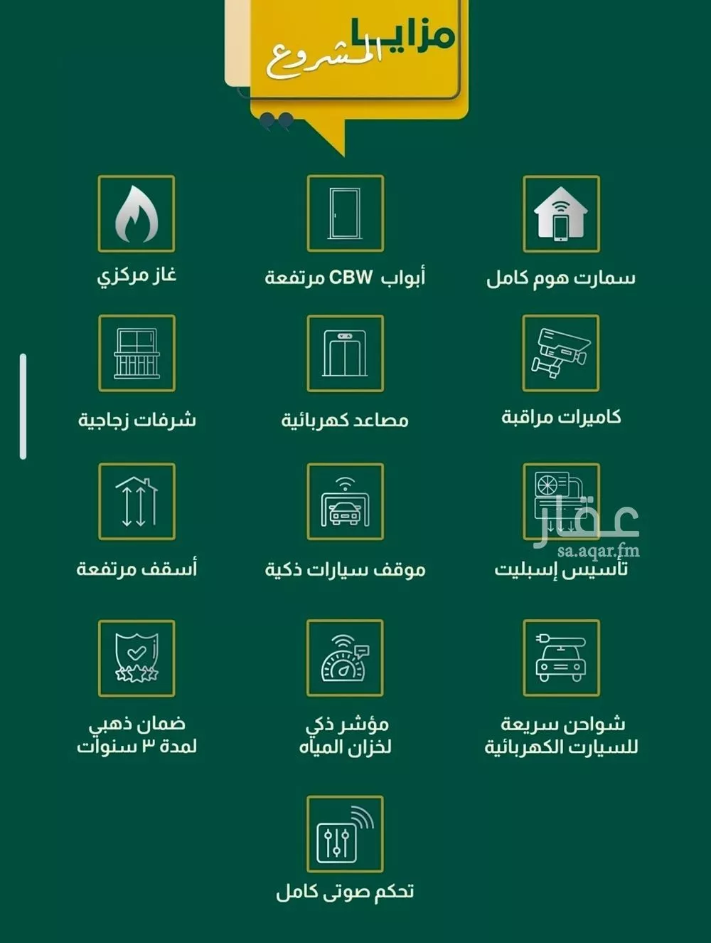 6 bedroom floor in Al Salamah 8