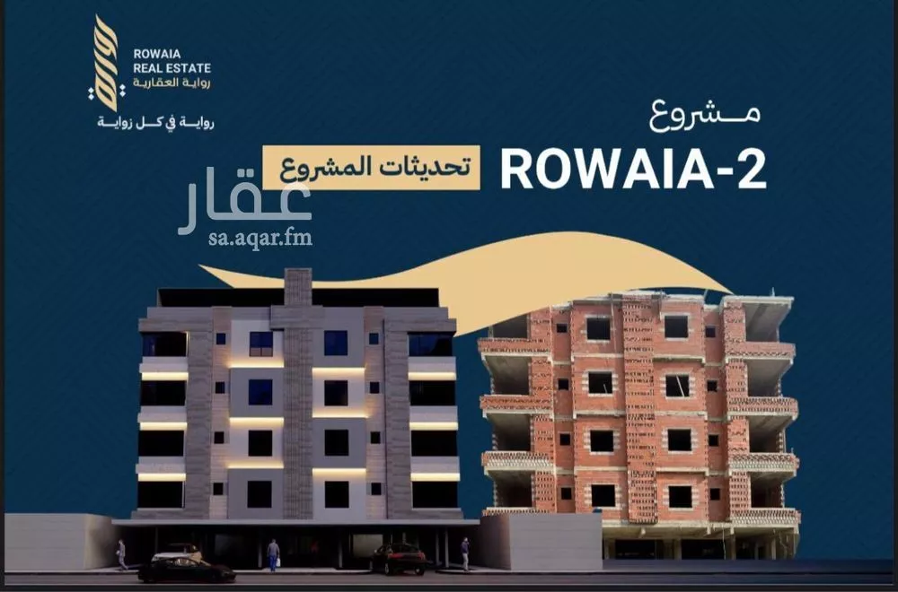 4 bedroom apartment in Ar Rayan 5