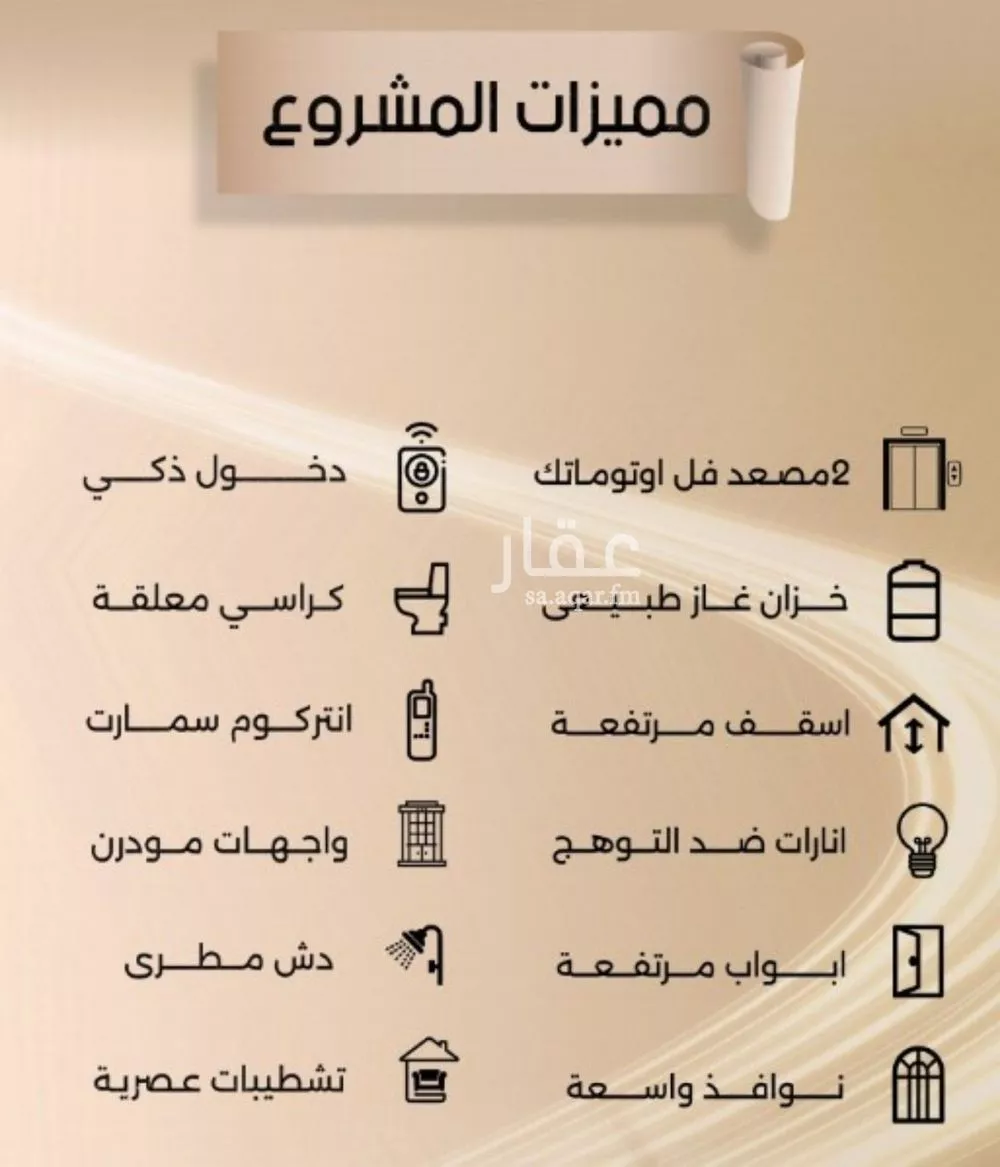 5 bedroom apartment in Al Faisaliyyah 3