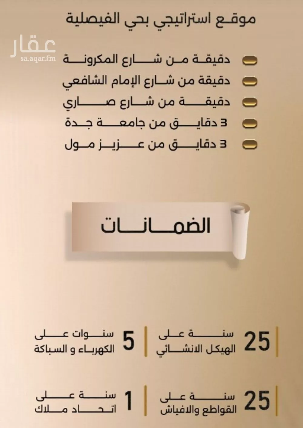 5 bedroom apartment in Al Faisaliyyah 5