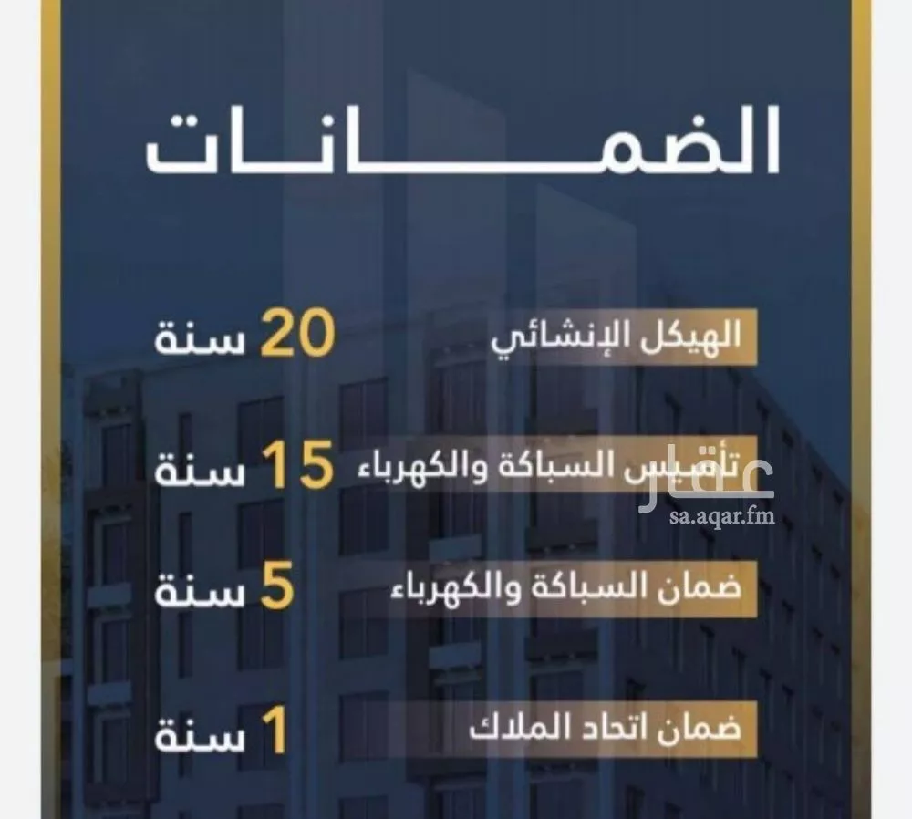 شقة 4 غرف في الجامعة 2
