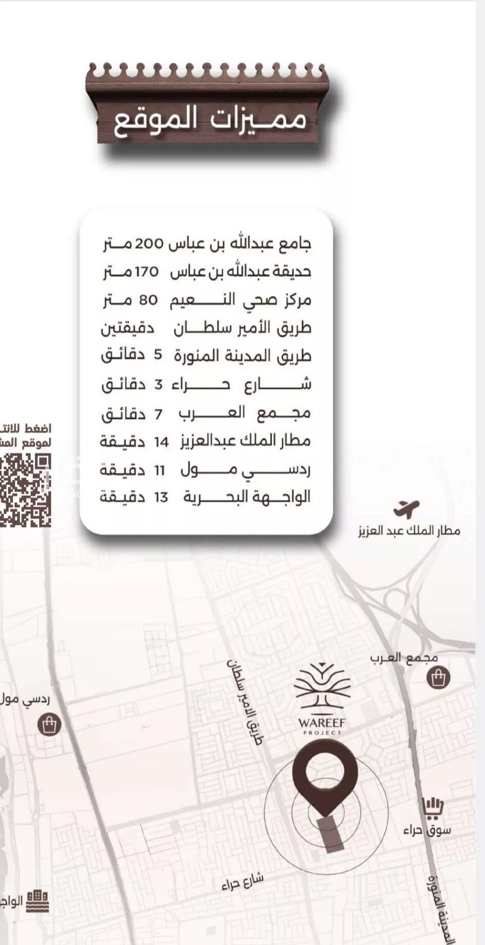 3 bedroom apartment in Al Naeem 3