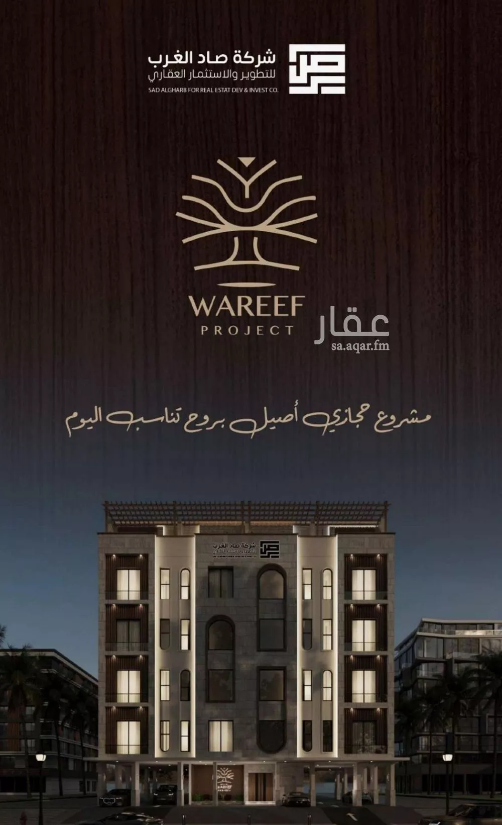 3 bedroom apartment in Al Naeem 5